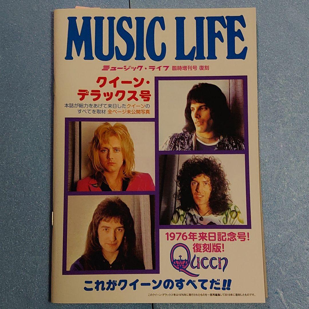 クイーン 雑誌