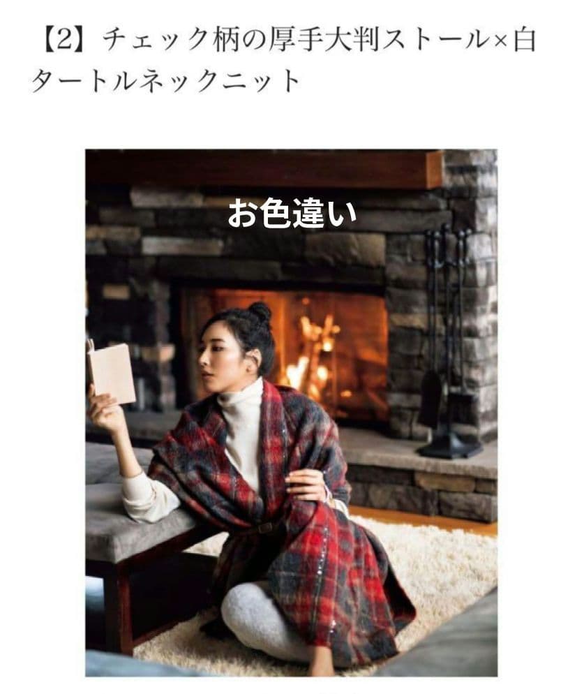 BRUNELLO CUCINELLIチェック柄ストール　ブルネロクチネリ
