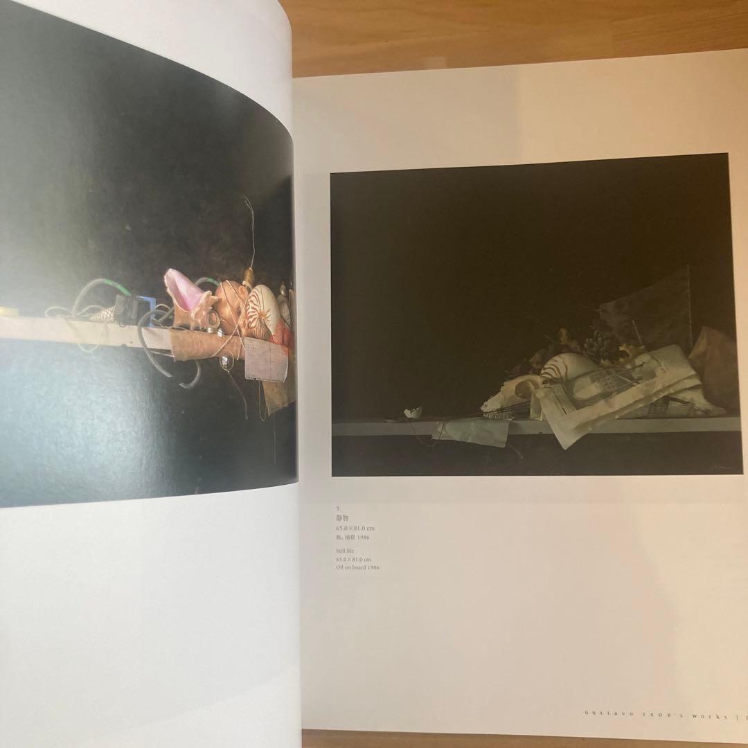 磯江毅|写実考 Gustavo ISOE's Works 1974―2007
