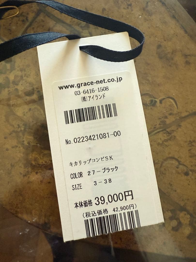 アメリのニット　グレースクラススカート