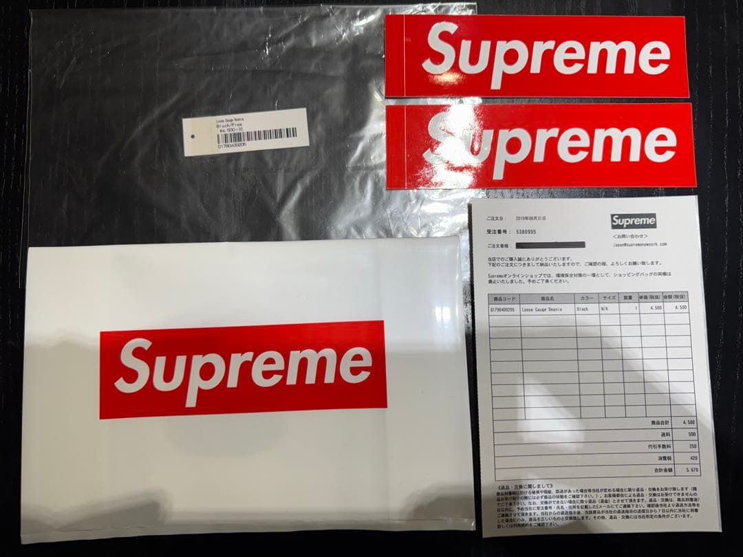 帽子 SUPREME Loose Gauge Beanie
