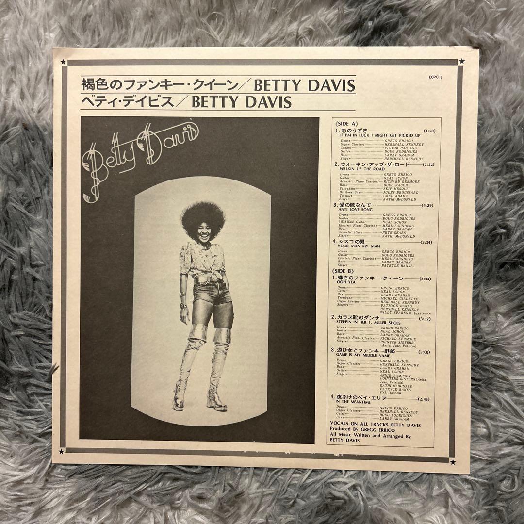 Betty Davis ベティ・デイビス