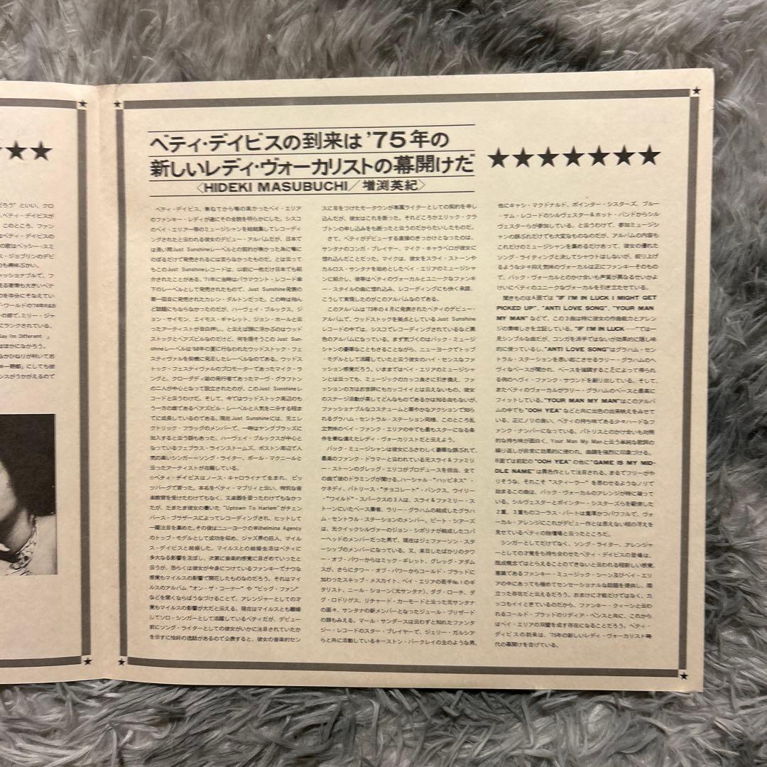 Betty Davis ベティ・デイビス