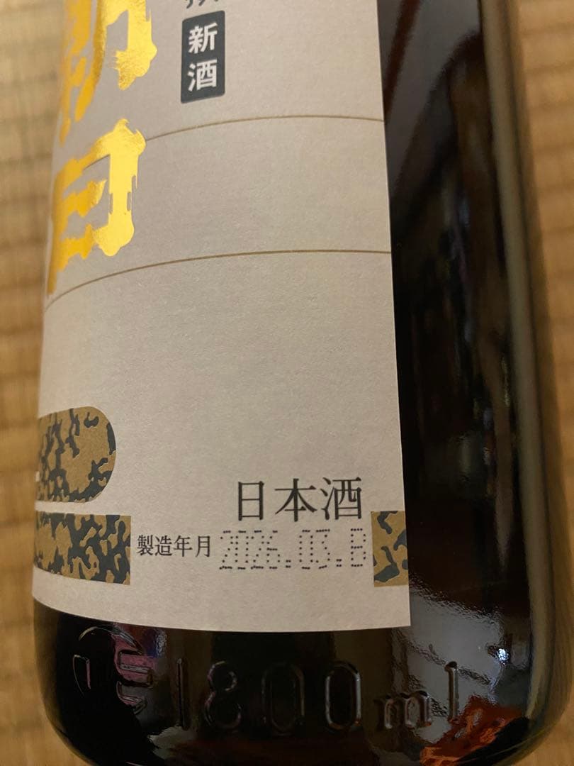 --朝日鷹--2本セット