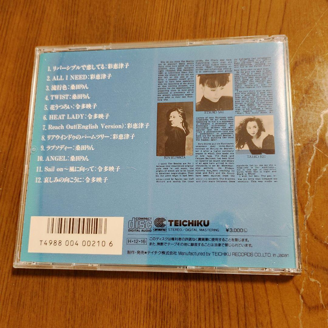 TENDERNESS 彩恵美子 桑田りん 令多映子 CD