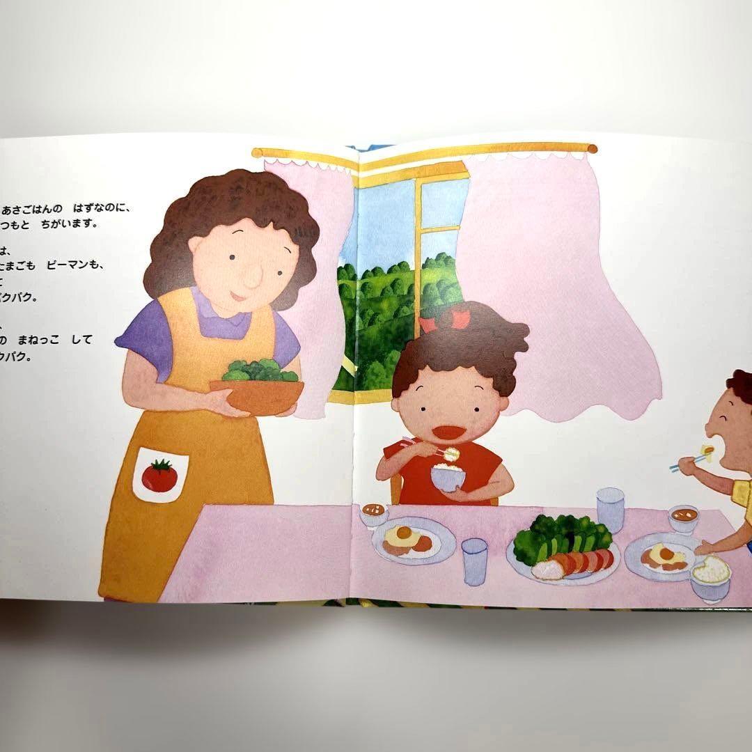 ふしぎなおうちの3つのおへや　3つのお皿の食育絵本【絶版・希少・入手困難】