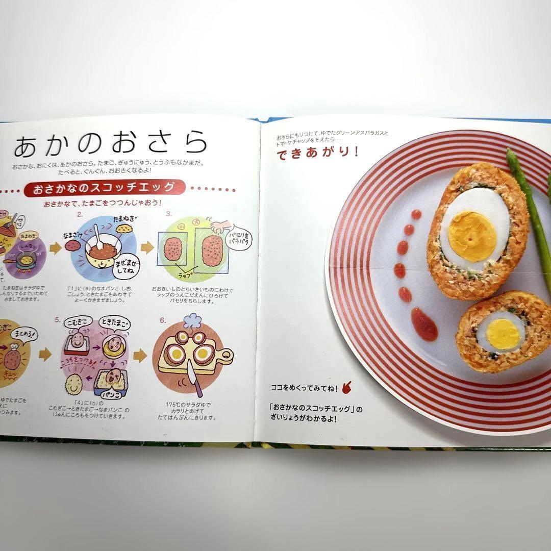 ふしぎなおうちの3つのおへや　3つのお皿の食育絵本【絶版・希少・入手困難】