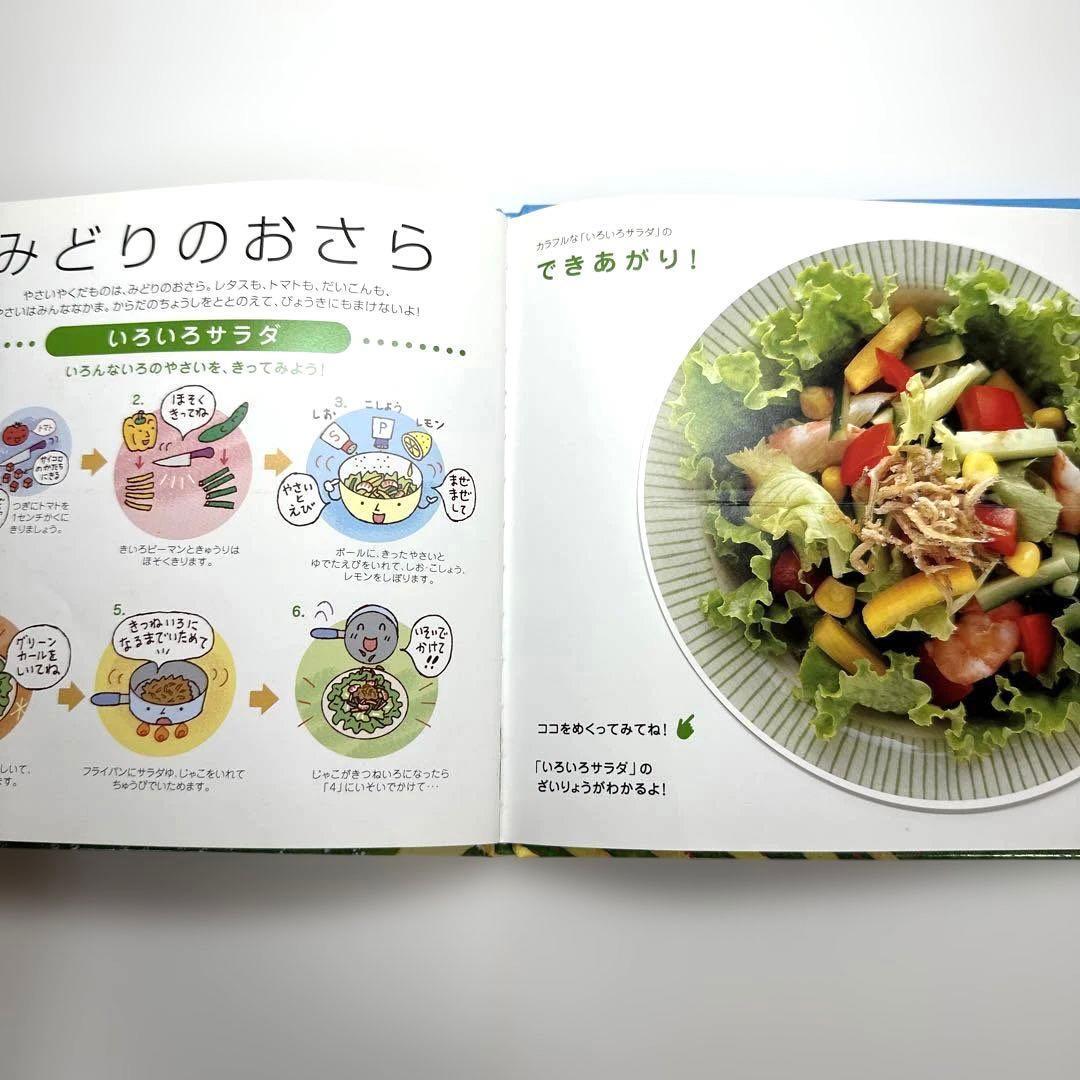 ふしぎなおうちの3つのおへや　3つのお皿の食育絵本【絶版・希少・入手困難】
