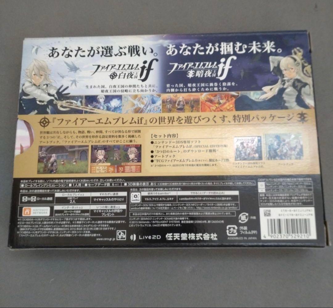 ファイアーエムブレム if special edition 版