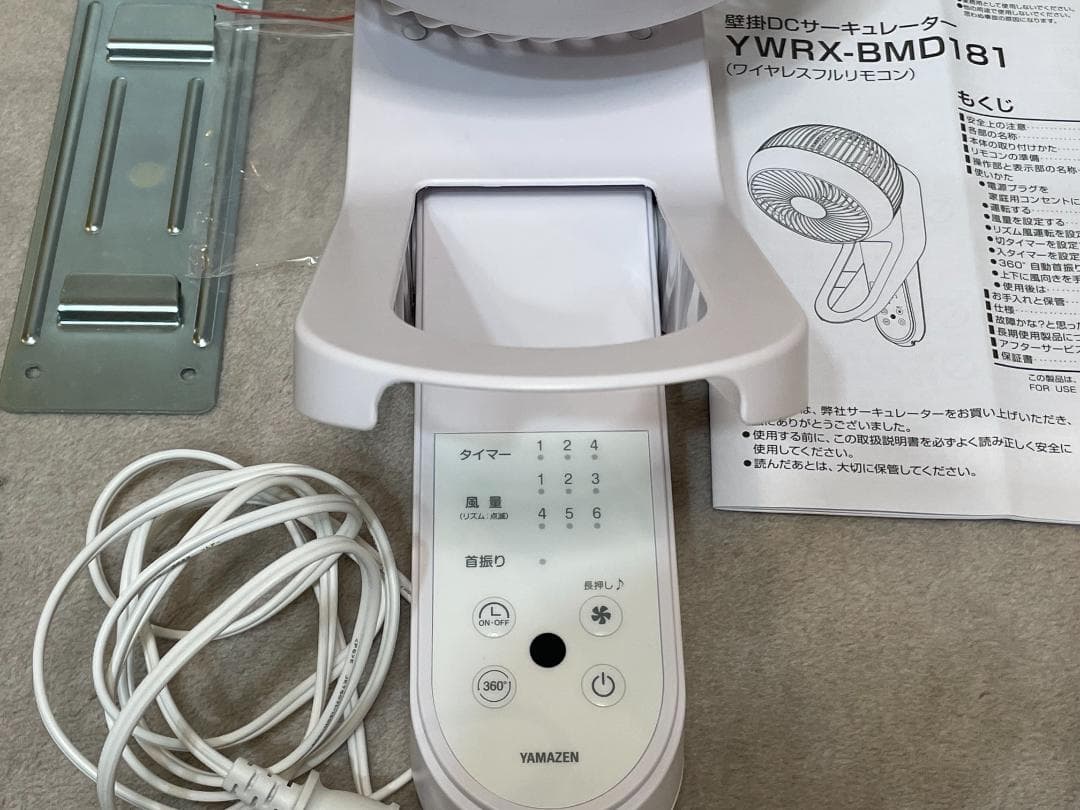 2631-【美品】山善 壁掛けサーキュレーター 扇風機 YWRX-BMD181