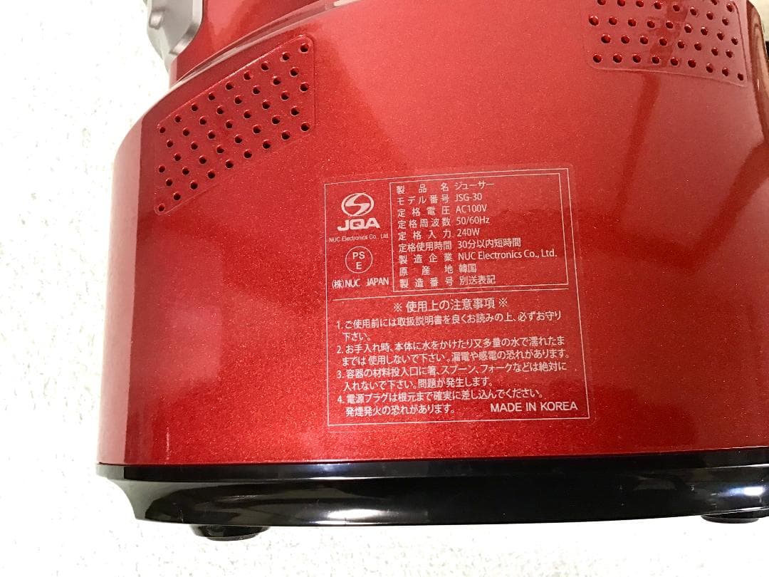 Kuvings（クビンス）ホールスロージューサー JSG-30