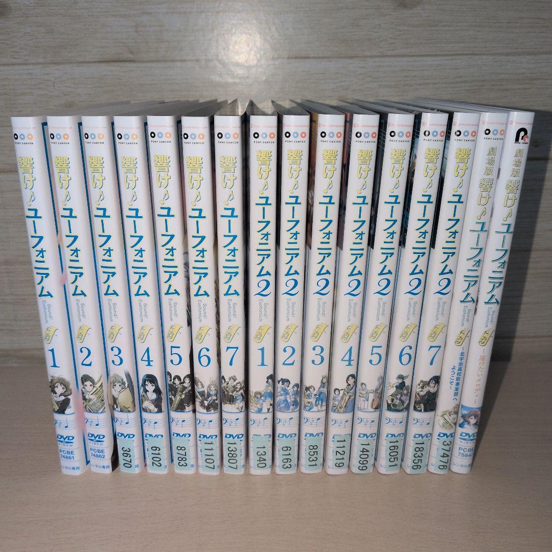 響け！ ユーフォニアム 1期＋2期 劇場版 DVD 全巻16巻セット