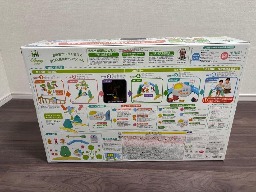【完品】くまのプーさん 新型 ジムにへんしん プーメリー えらべる6WAY