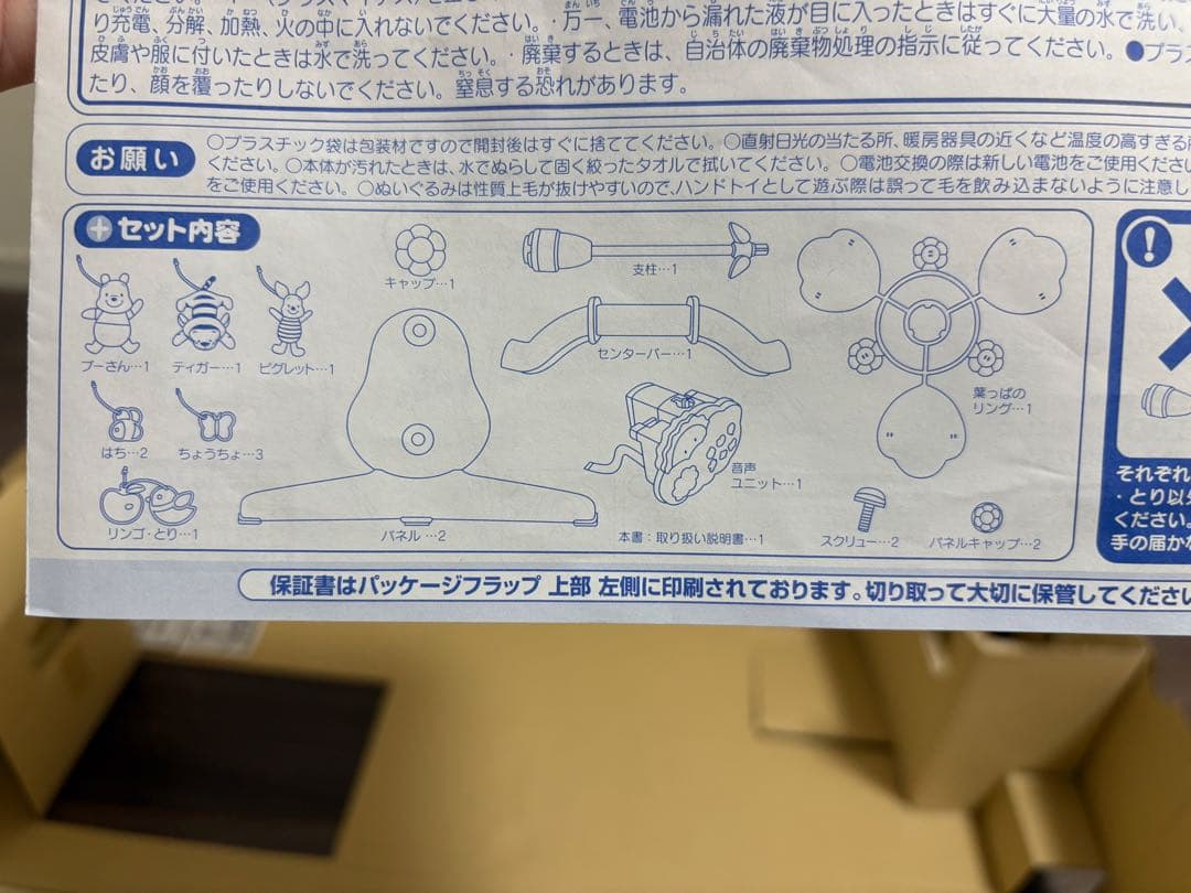 【完品】くまのプーさん 新型 ジムにへんしん プーメリー えらべる6WAY