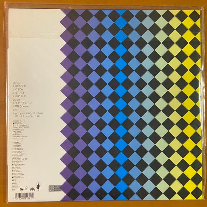 東京事変「娯楽 バラエティ 増刊号」LPレコード 美品 椎名林檎