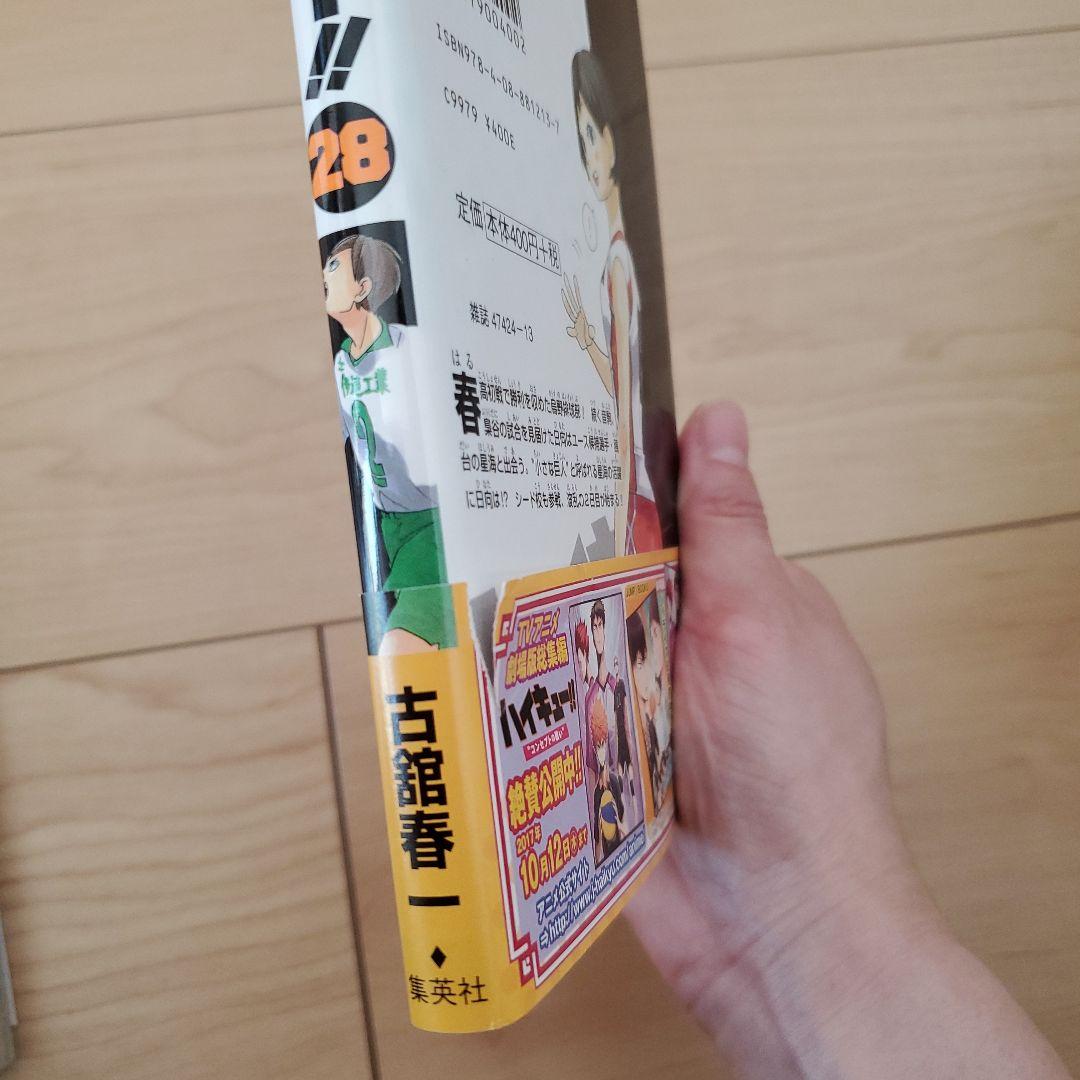 【帯つき多数】ハイキュー1〜45巻全巻セット+コンプリートガイドセット