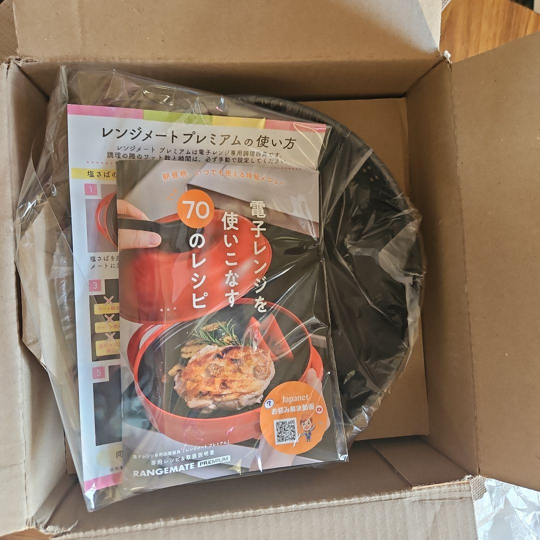 【美品】レンジメートプレミアム 電子レンジ調理用品