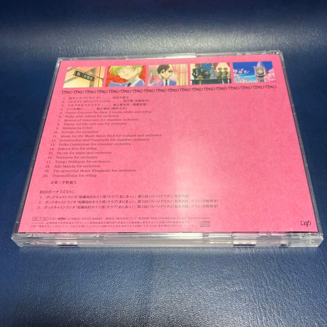 ■[初回2CD/名刺カード付]桜蘭高校ホスト部 アルバム「サントラ 前編」■