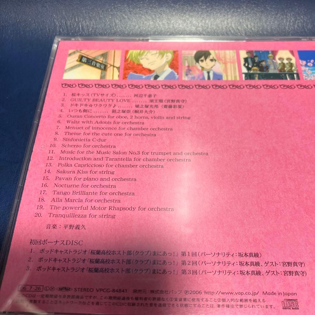 ■[初回2CD/名刺カード付]桜蘭高校ホスト部 アルバム「サントラ 前編」■