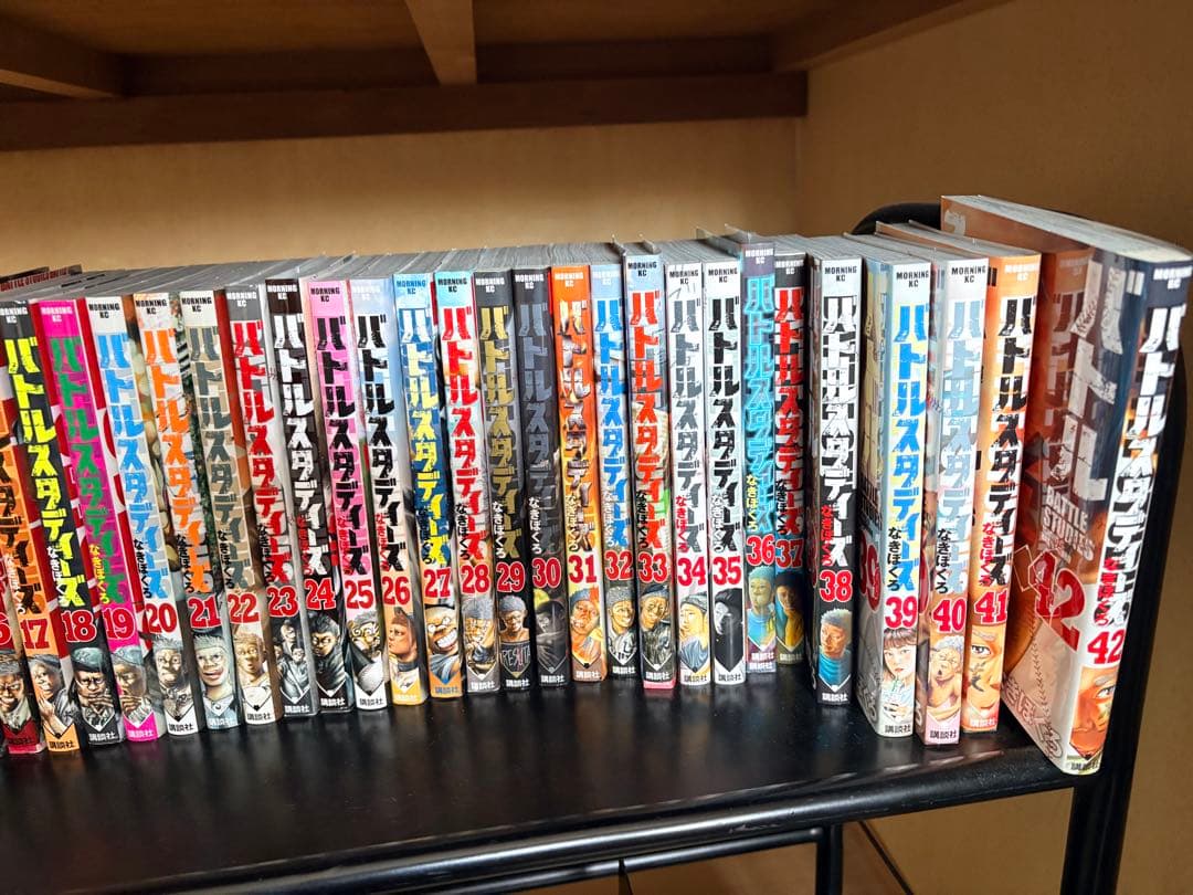 バトルスタディーズ 全42巻