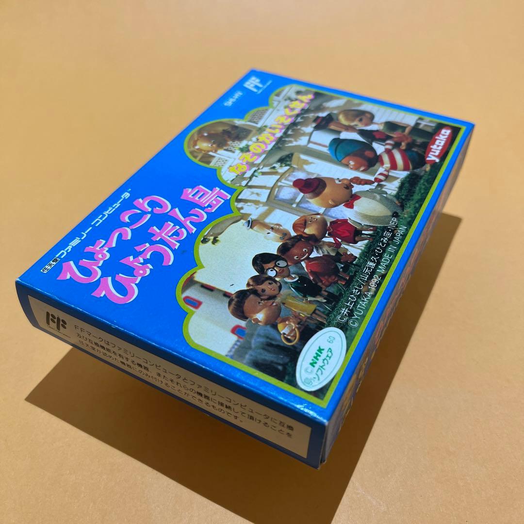 FC 未使用品　ひょっこりひょうたん島　なぞのかいぞくせん　ファミコン
