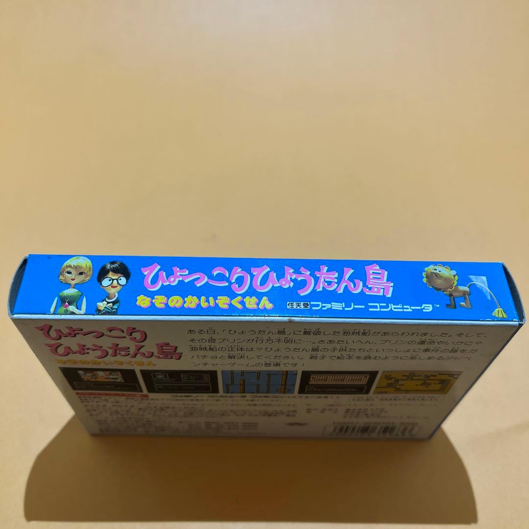 FC 未使用品　ひょっこりひょうたん島　なぞのかいぞくせん　ファミコン