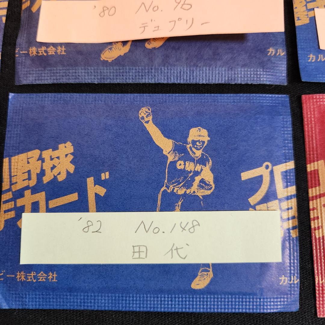 カルビー野球カード 「やましん様」専用