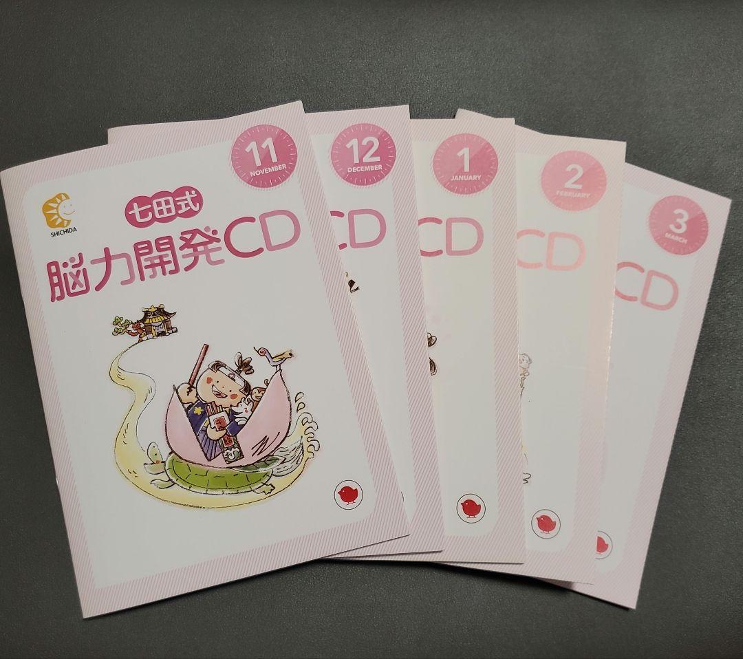 七田式はっぴいタイムDVD全12巻・絵本・ガイド等セット+ドッツDVD+おまけ