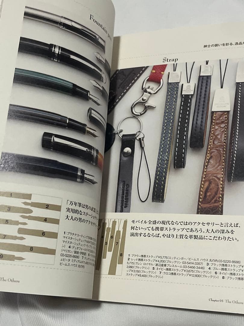 未読　帯付　メンズファッションの教科書　６冊セット　ファッションテキストシリーズ