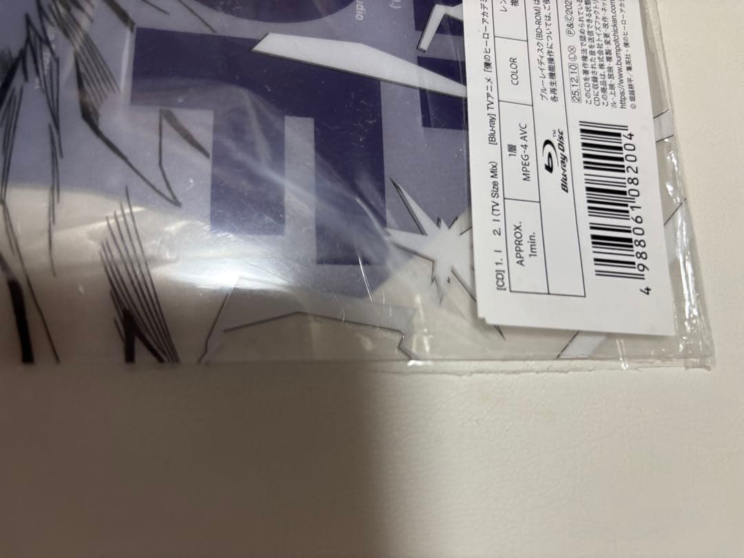 BUMP OF CHICKEN I 限定盤