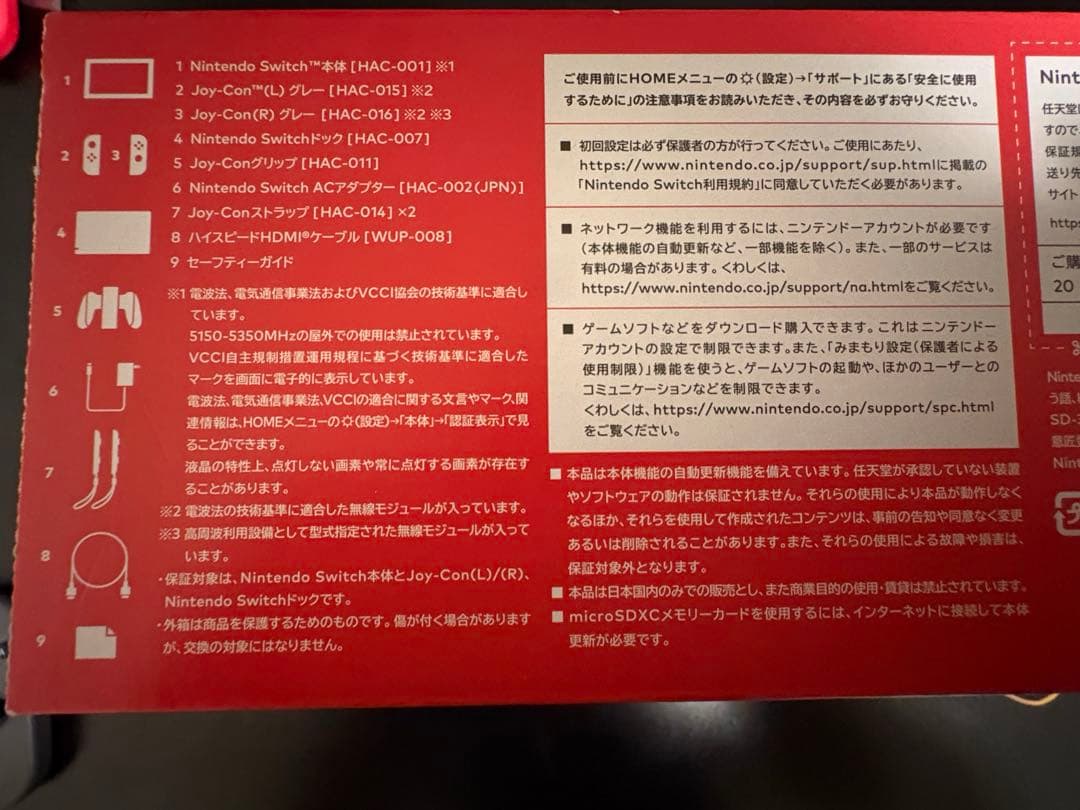 【バッテリー強化版・動作確認済】Nintendo Switch本体