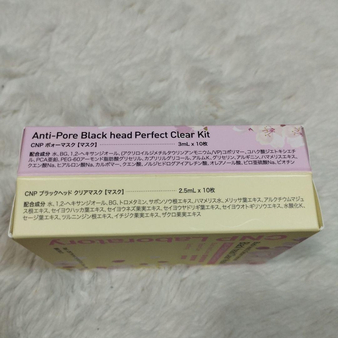 CNP ブラックヘッド クリアキット 10回分×6