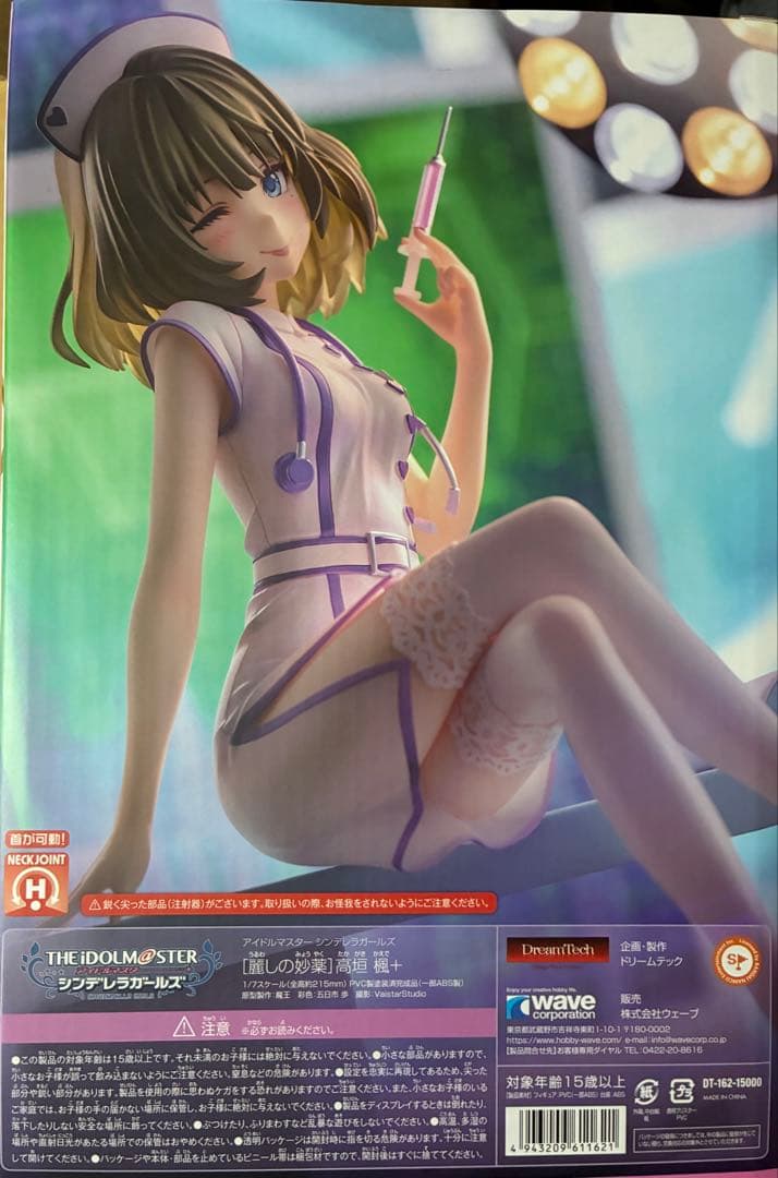 アイドルマスター シンデレラガールズ 麗しの妙薬 高垣楓