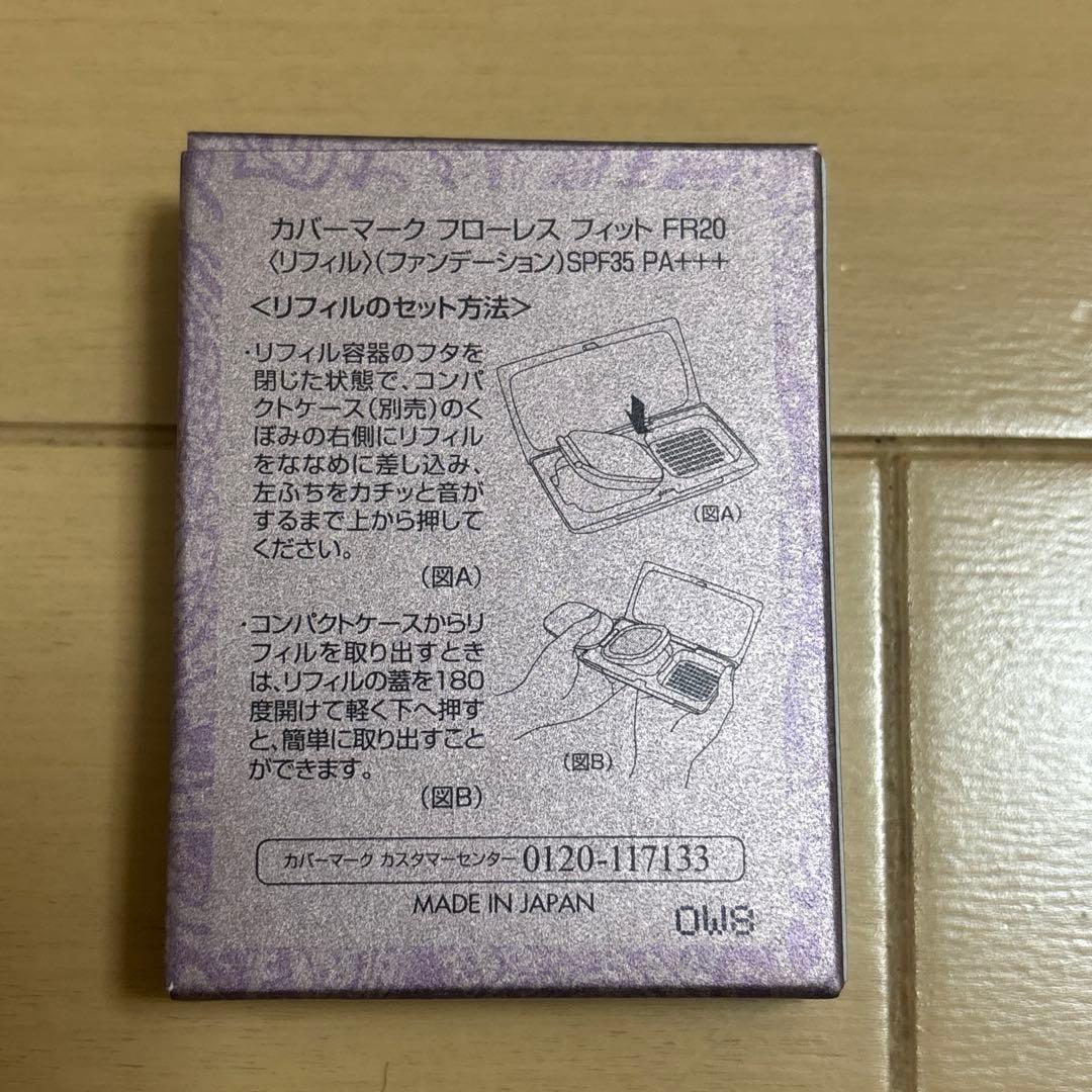 カバーマーク フローレスフィット FR20・専用コンパクトケース　セット