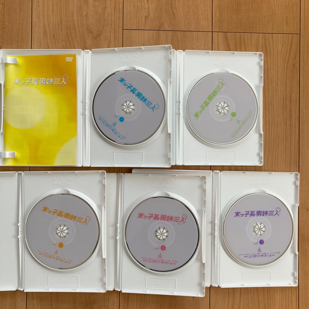 末っ子長男姉三人 DVD-BOX〈5枚組〉未使用に近い：美品