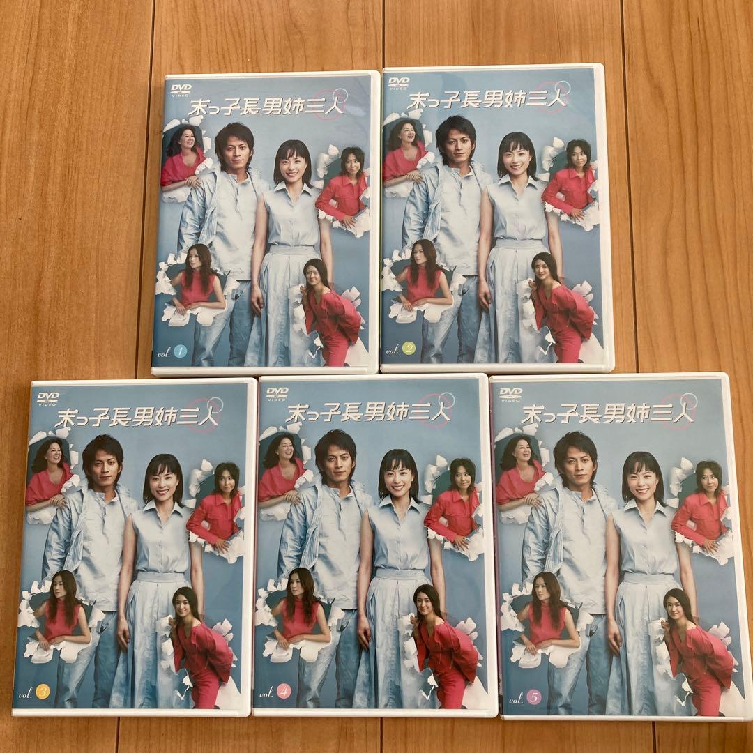 末っ子長男姉三人 DVD-BOX〈5枚組〉未使用に近い：美品
