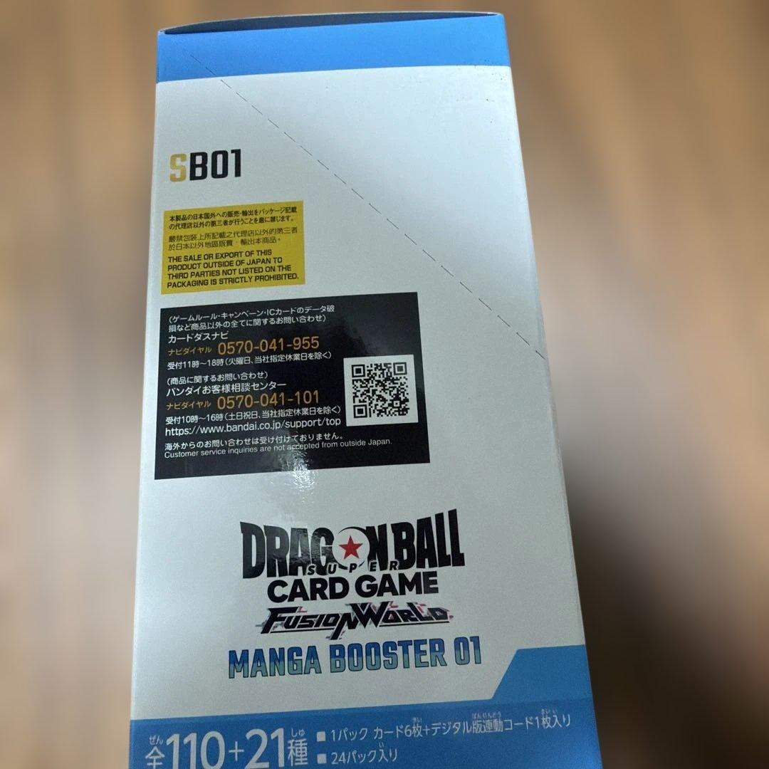 ドラゴンボールフュージョンワールド MANGA BOOSTER 01 SB01
