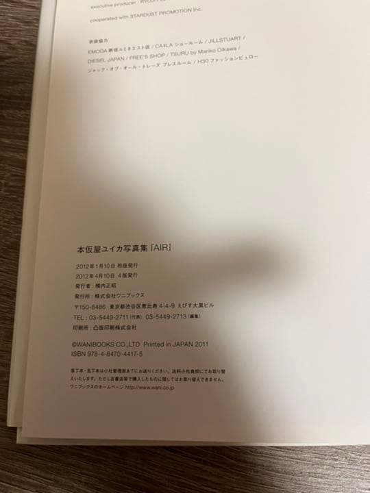 【激レア！】【美品】本仮屋ユイカ写真集 AIR