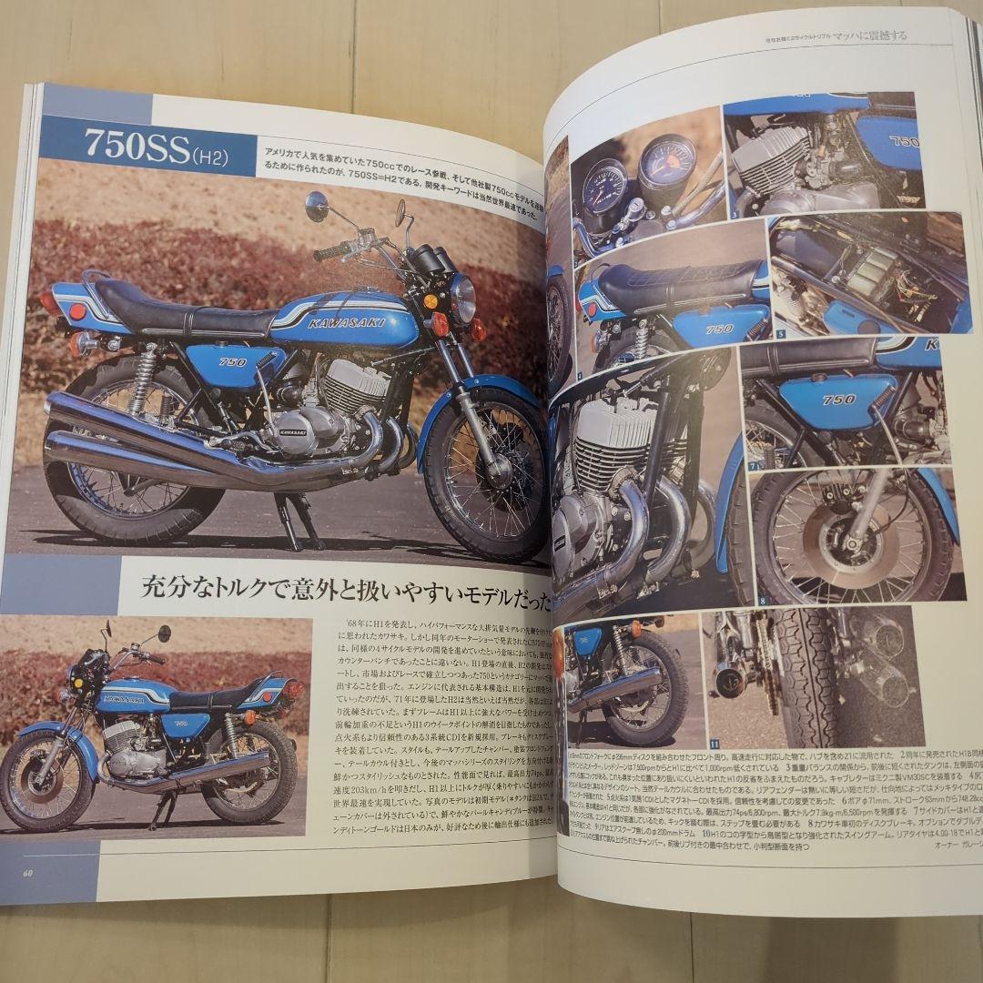 キャブレターNo.4 自力で楽しむ旧車生活　マッハに震撼する