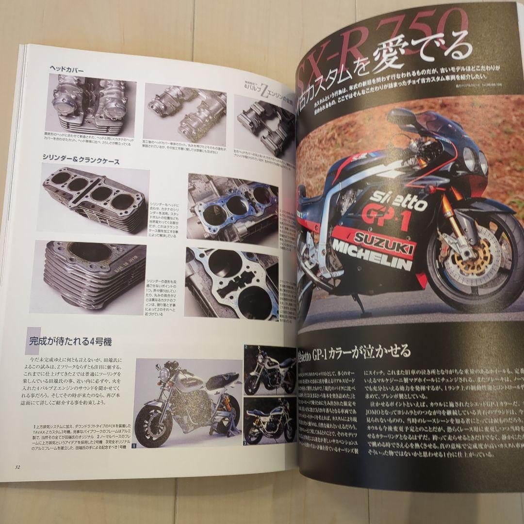 キャブレターNo.4 自力で楽しむ旧車生活　マッハに震撼する