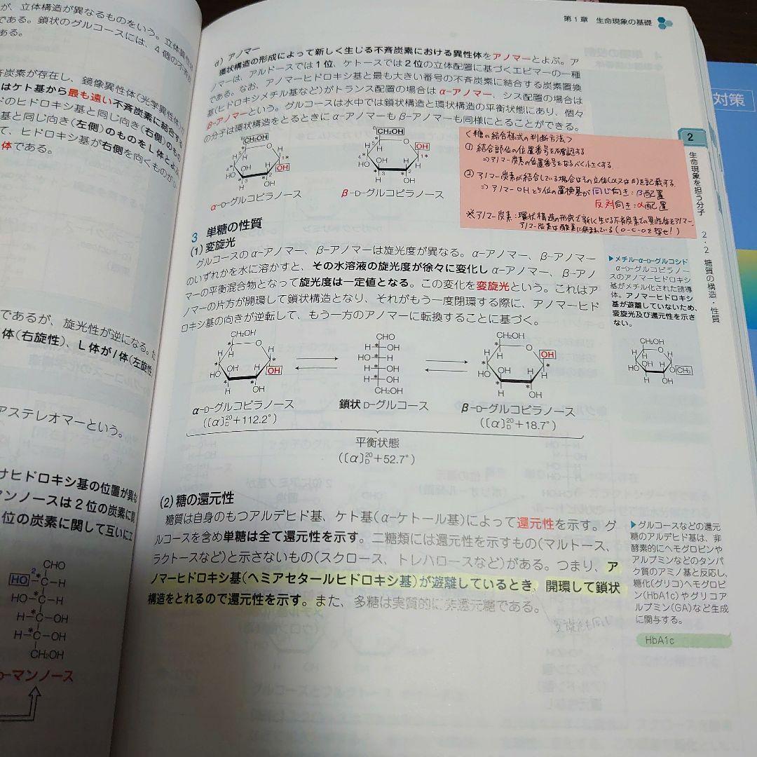 さっくん 薬学ゼミナール 第109回 薬剤師国家試験対策[改訂第13版]