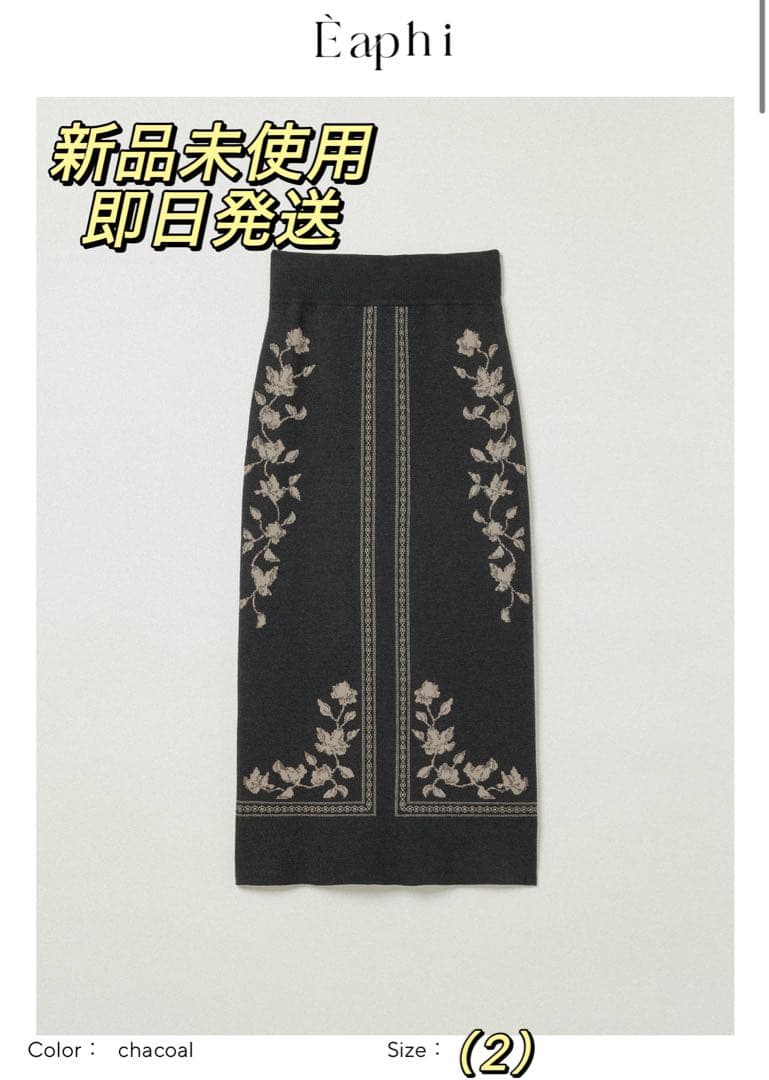 ◉週末価額❗️EAPHI SCARF MOTIF KNIT SKIRT