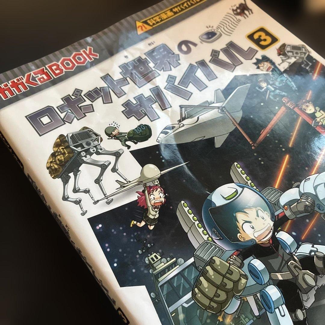 科学漫画サバイバルシリーズ 33巻セット