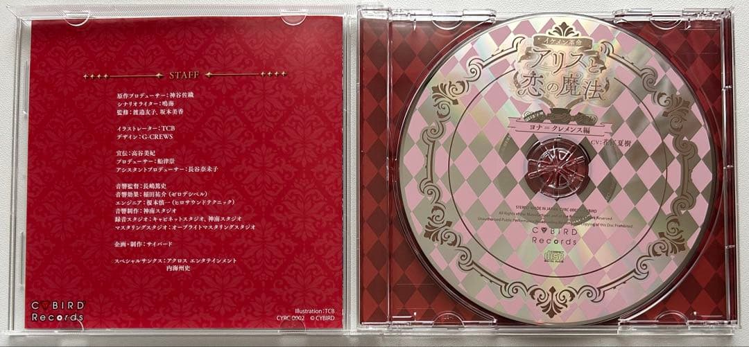 イケメン革命CD コレクションBOX 特典完備 美品