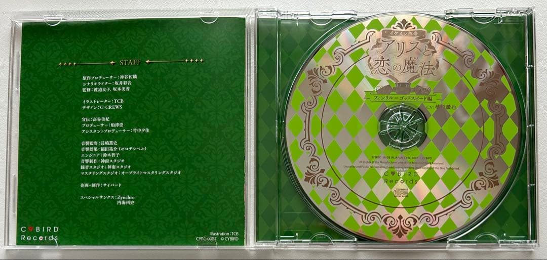 イケメン革命CD コレクションBOX 特典完備 美品