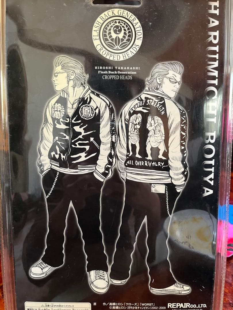坊屋春道 flash back generation