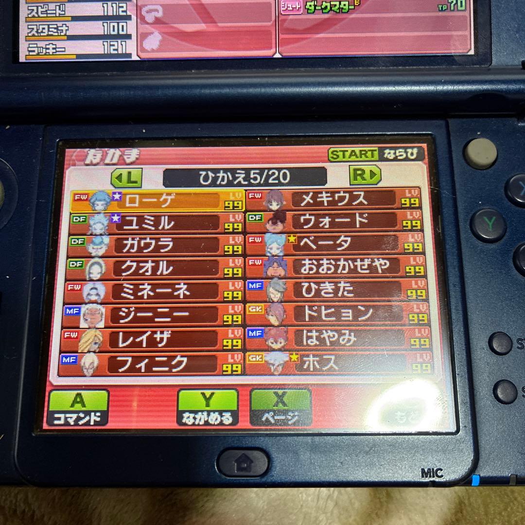 ★11時間以内発送★強データ！！イナズマイレブンGOギャラクシー ビッグバン