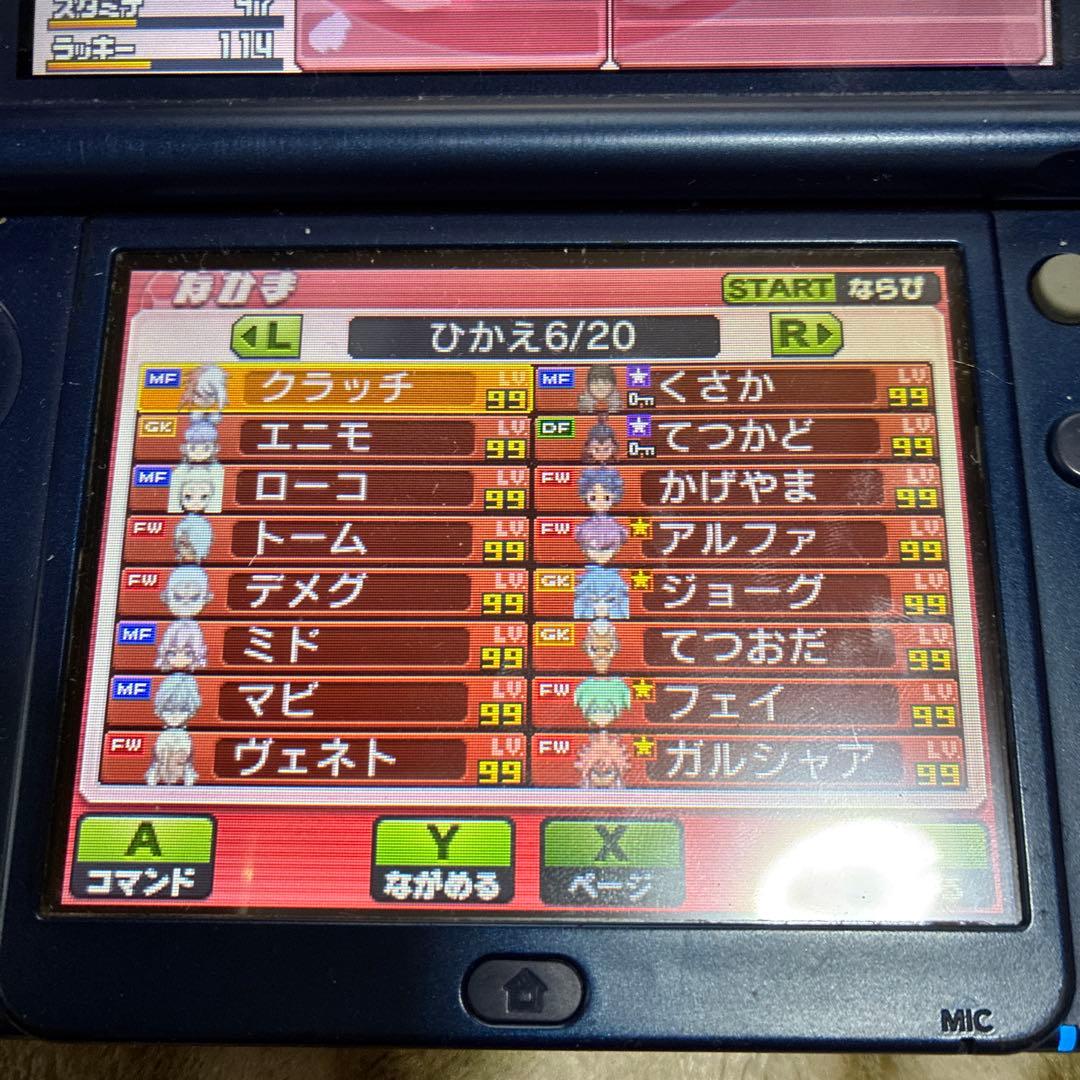 ★11時間以内発送★強データ！！イナズマイレブンGOギャラクシー ビッグバン