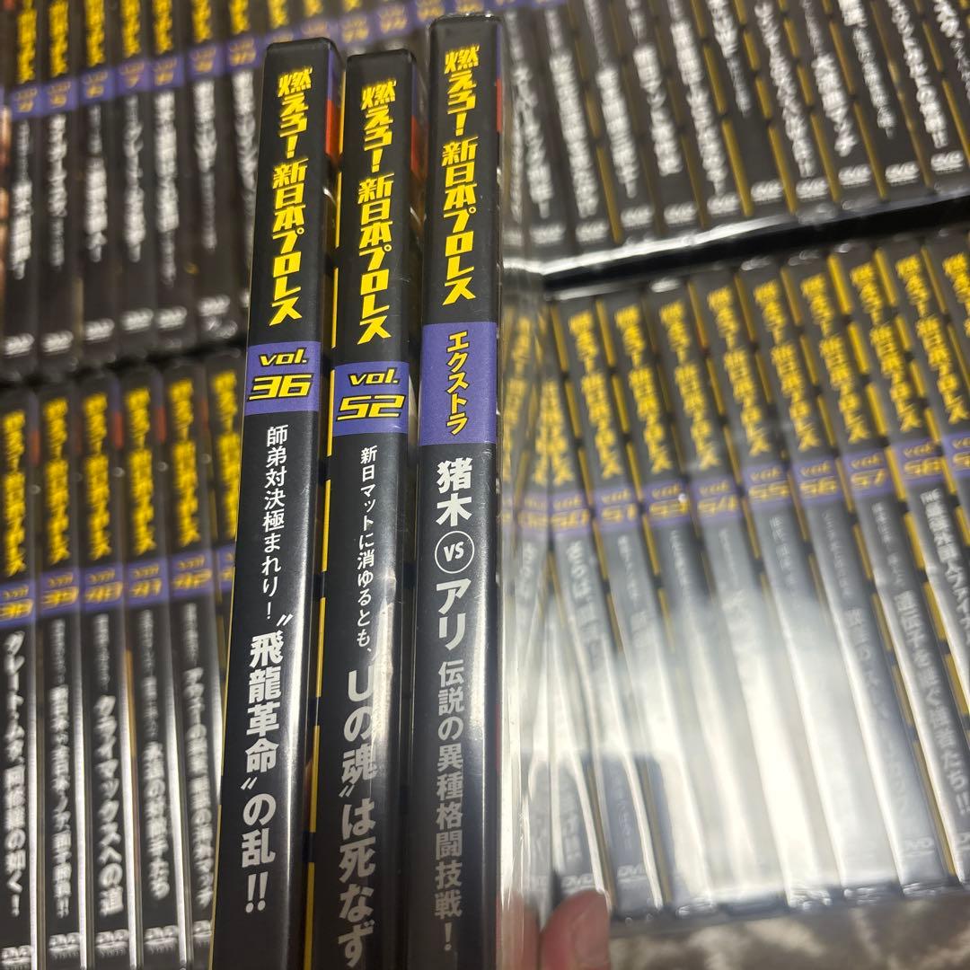 燃えろ！新日本プロレス DVD 全巻セット 68本セット