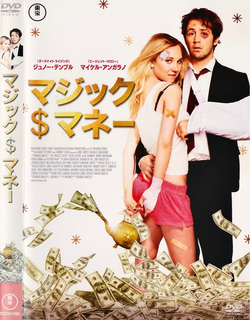 US映画◎セルDVD『マジック・マネー』｜淫靡コスチュームFIT｜A-428